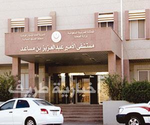 مستشفى عرعر ينجح في إجراء عملية جراحية نادرة