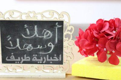 الثانوية الرابعة للبنات بطريف تقيم دورة بعنوان ” دورة تدريبية للتربية البدنية “
