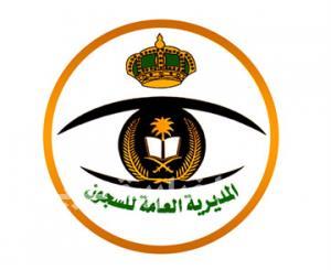 “السجون” تعلن فتح باب التسجيل والقبول لـ600 وظيفة برتبة جندي