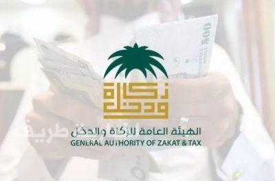 “الزكاة والدخل” تؤكد أن ضريبة القيمة المضافة لا تحتسب على الرواتب