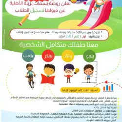 مواطن لـ”إخبارية طريف” : غياب اشتراطات السلامة في أحد الحدائق النسائية الخاصة بطريف كاد يودي بحياة ابنائي