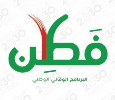 «فطن» تواصل التصحيح: لا برامج أو دورات إلا بتصريح رسمي