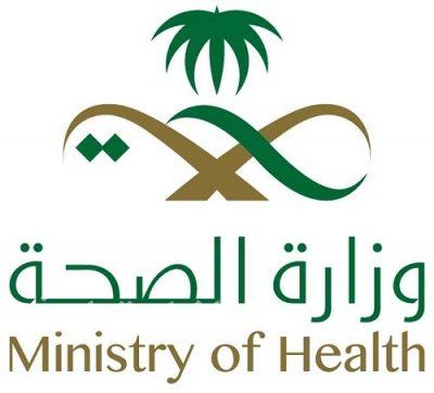 «الصحة» تعلن توفير الغسيل الكلوي للمرضى أثناء سفرهم خارج المملكة