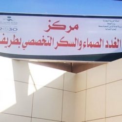 بالصور..مدير القطاع الصحي بطريف يدشن حملة تطعيم ضد الانلفونزا الموسمية لمرضى الطب المنزلي