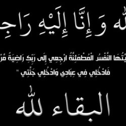 قبول إستقالة عدد من أعضاء الغرفة التجارية الصناعية بعرعر