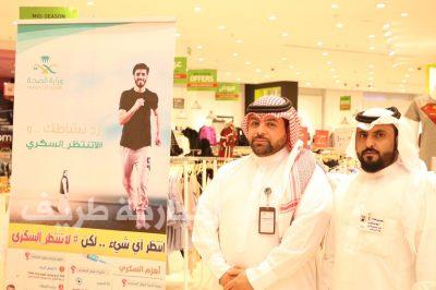 بالصور..حضور كثيف في ثاني أيام فعاليات الإحتفال باليوم العالمي للسكري بطريف