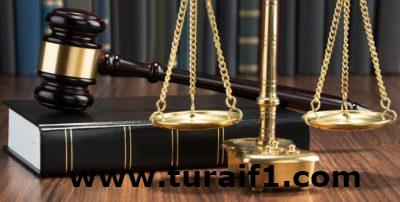 1525 دعوى ضد متعثرين في تسديد ديون بالحدود الشمالية خلال 3 أشهر
