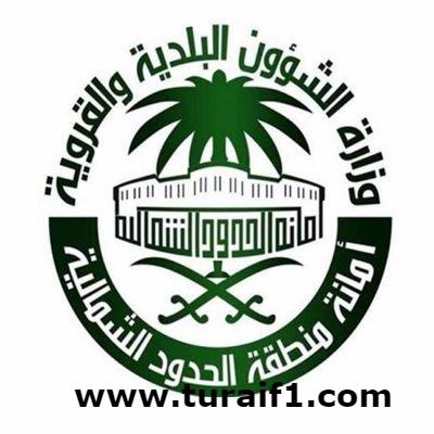 أمانة الحدود الشمالية تنفذ جولات رقابية على مغاسل الملابس بعرعر