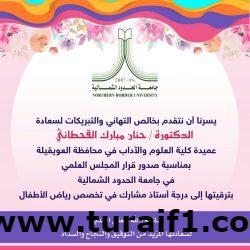 عاجل محمد بن مهيدي النجدي مدير للقطاع الصحي برفحاء