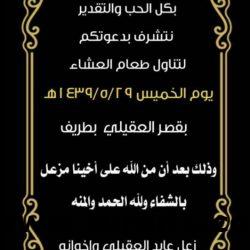 لجنة الانضباط : غرامة 200 ألف ريال وإيقاف مدى الحياة بحق مسؤولين سابقين في النصر والرائد