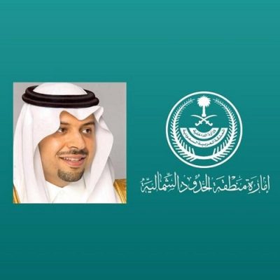 أمير الحدود الشمالية يأمر بترقية 40 موظفاً من منسوبي الإمارة