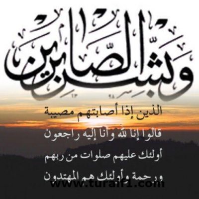 العميد الركن العيط العنزي في ذمة الله ورواد مواقع التواصل ينعونه