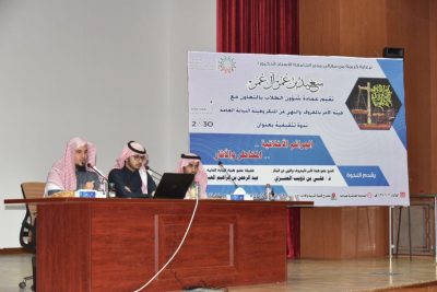 “هيئة الشمالية” تقيم ندوة بعنوان (الجرائم الأخلاقية المخاطر والآثار) بجامعة الشمالية
