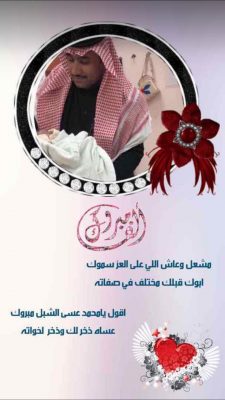 “مشعل” يضيء منزل الزميل محمد الموزن