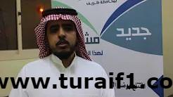 مدير مصنع إسمنت الجوف يشكر القائمين على جمعية تحفيظ القرآن بطريف ويعلن التبرع بمبلغ 10 آلاف ريال
