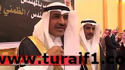 محافظ طريف يرعى حفل توديع رئيس البلدية السابق المهندس الظمني الرويلي وإستقبال المهندس عوده العنزي
