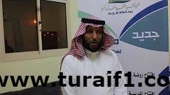 رئيس بلدية طريف المهندس عوده العنزي يثني على جهود القائمين على جمعية تحفيظ القرآن الكريم بطريف