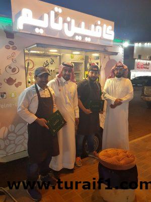 “عمل طريف” يكرّم أول مشروع عربة متنقلة بمنطقة الحدود الشمالية