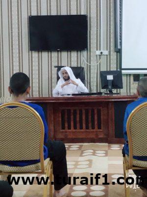 محاضرة في تفسير آيات من القرآن  لنزلاء دار الملاحظة بعرعر