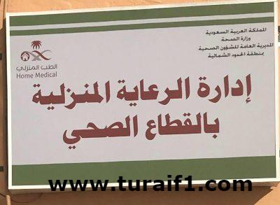 توزيع أسره كهربائية لمرضى الطب المنزلي في مستشفى طريف العام