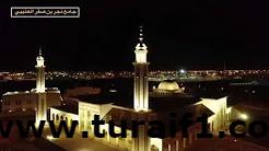 جامع نجر بن صقر … الصرح الذي تفتخر فيه محافظة طريف