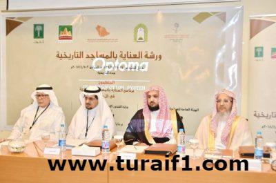 السياحة الشمالية وفرع وزارة الشؤون الإسلامية تُشاركان بورشة”العناية بالمساجد التاريخية”