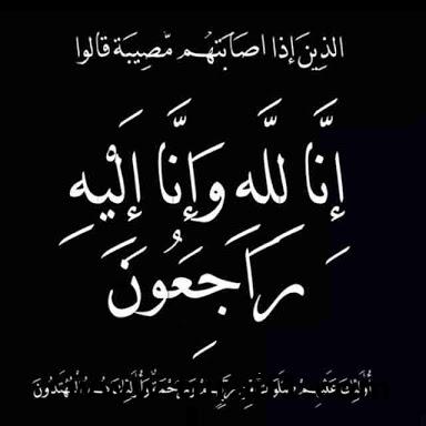 الأستاذ/ صالح شلاش الضبيب في ذمة الله