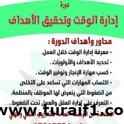جمعية “رعاية الأيتام ” بعرعر تطلق حملة ” فرحتي فرحتين ” لمشروع كسوة العيد