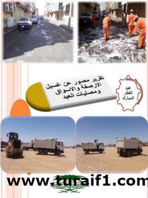 أمانة الحدود الشمالية تجهز مصليات العيد والحدائق العامة استعداداً لاستقبال عيد الفطر