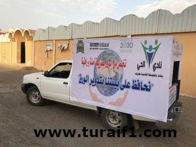 نادي الحي بطريف يطلق سيارة تجميع الأوراق لإعادة تدويرها بدلاً من إتلافها