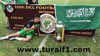 الشمري يحلق بالعلم السعودي في سماء أبطال أوروبا