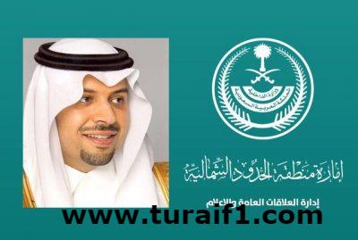 أمير منطقة الحدود الشمالية يشكل مجلس التنمية السياحية بالمنطقة