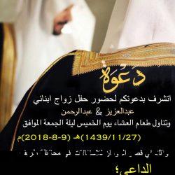 عبدالله الطرقي الشرفان يحتفل بعقد قرانه