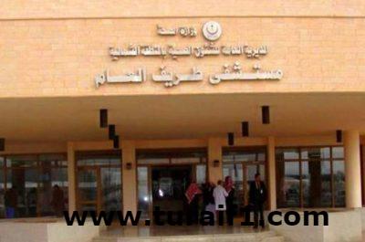 تشكيل مجلس استشاري للمرضى وذويهم في مستشفى طريف العام