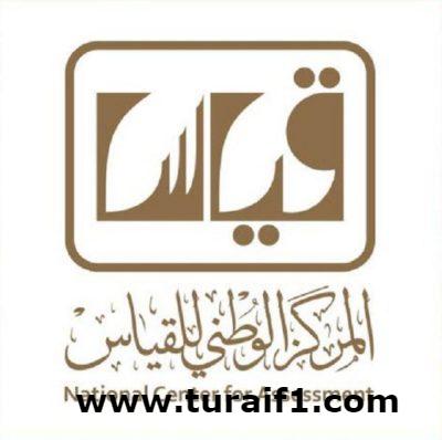 “قياس” يعلن عن افتتاح مقر دائم له بطريف
