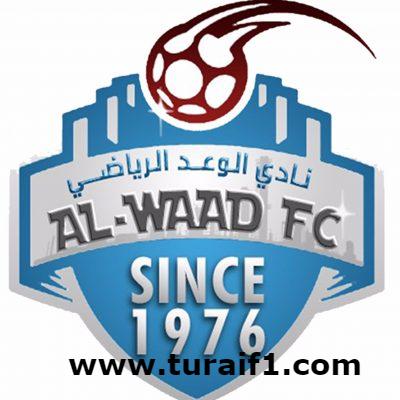 اللجنة المنظمة للمارثون بنادي الوعد الرياضي بطريف تعلن عن الجوائز المقدمة