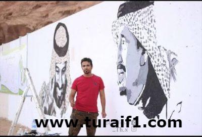 البلوي يرسم أطول صورة جدارية طولية بالعالم بطريف