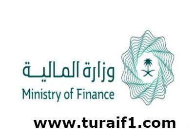 “المالية” تعلن إقفال الطرح رقم “2018 – 10” من برنامج صكوك المملكة المحلية بالريال السعودي