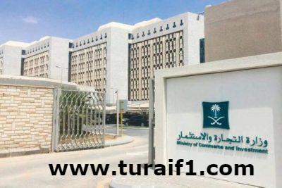 «التجارة» تشهر بمالك منشأة لتخزينه إطارات سيارات منتهية الصلاحية