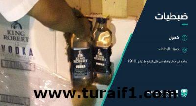 الجمارك : إحباط تهريب 22 ألف زجاجة كحول
