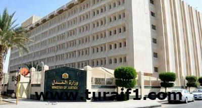 وزارة العدل تدعو المتقدمين إلى وظائفها الإدارية وأعوان القضاة للاستعلام عن النتائج عبر بوابتها الإلكترونية