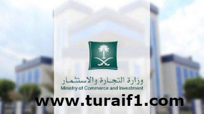 أمر سام بمنع استخدام “السيفين والنخلة” في التعاملات التجارية.. و”التجارة” تتوعد المخالفين