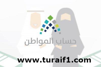 “حساب المواطن” يعلن صدور نتائج الأهلية لشهر نوفمبر