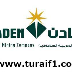 ‏‫«سياحة الشمالية» تُقييم دورة في ابتكار المشاريع السياحية الصغيرة وتسويقها