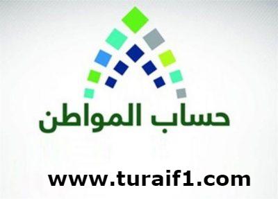 إيداع 2.4 مليار ريال.. “حساب المواطن” يكشف تفاصيل الدفعة الـ 11 لمستحقي الدعم