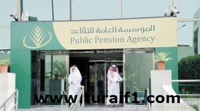 “التقاعد” تُطالب الجهات الحكومية بإنجاز معاملات منسوبيها المحالين للتقاعد لهذا العام