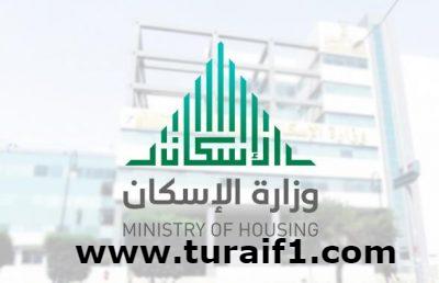 مصادر: “الإسكان” مددت مهلة سداد رسوم الجدية للمتقدمين على مشاريع المطورين تحت الإنشاء