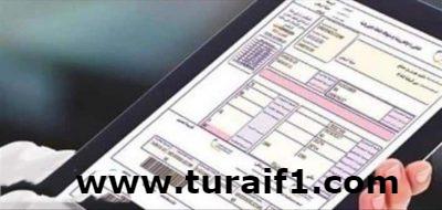 “هيئة الكهرباء”: رفعنا الحد الأعلى لقيمة الفواتير المستحقة بعد زيادة التعرفة لـ 1000 ريال بدلاً من 400