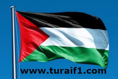 فلسطين: المملكة بقيادة خادم الحرمين وولي العهد ستبقى “دولة العدالة”