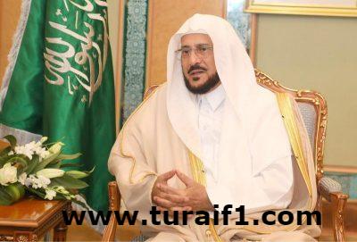 وزير الشؤون الإسلامية يعلن إطلاق تطبيق “مساجد” عبر الأجهزة الذكية